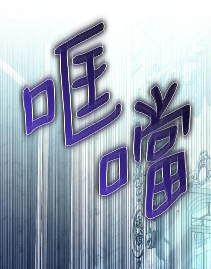 《反派千金的稻米栽培法》第35话 第32页