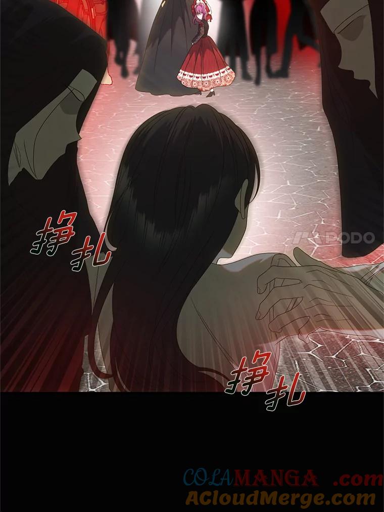 《与陛下同寝的生存法则》34.怪物 第37页