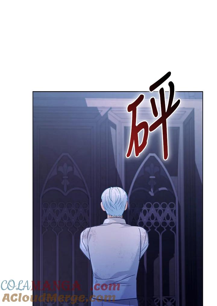 《反派千金的稻米栽培法》第35话 第121页