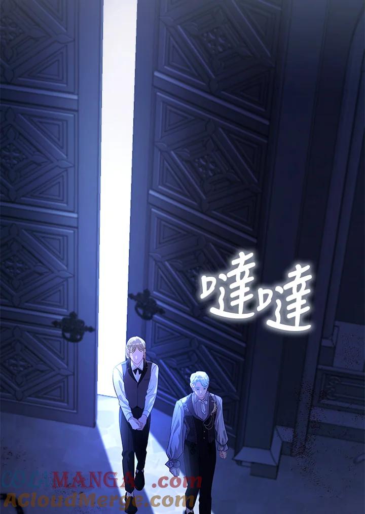 《反派千金的稻米栽培法》第35话 第125页