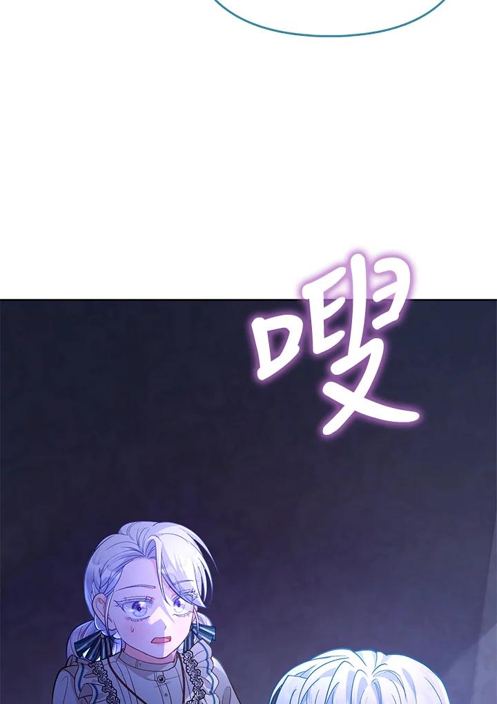 《反派千金的稻米栽培法》第35话 第115页