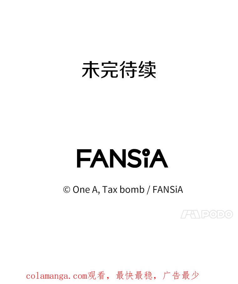 《看见剧透的编剧》35.她想改剧本？ 第132页