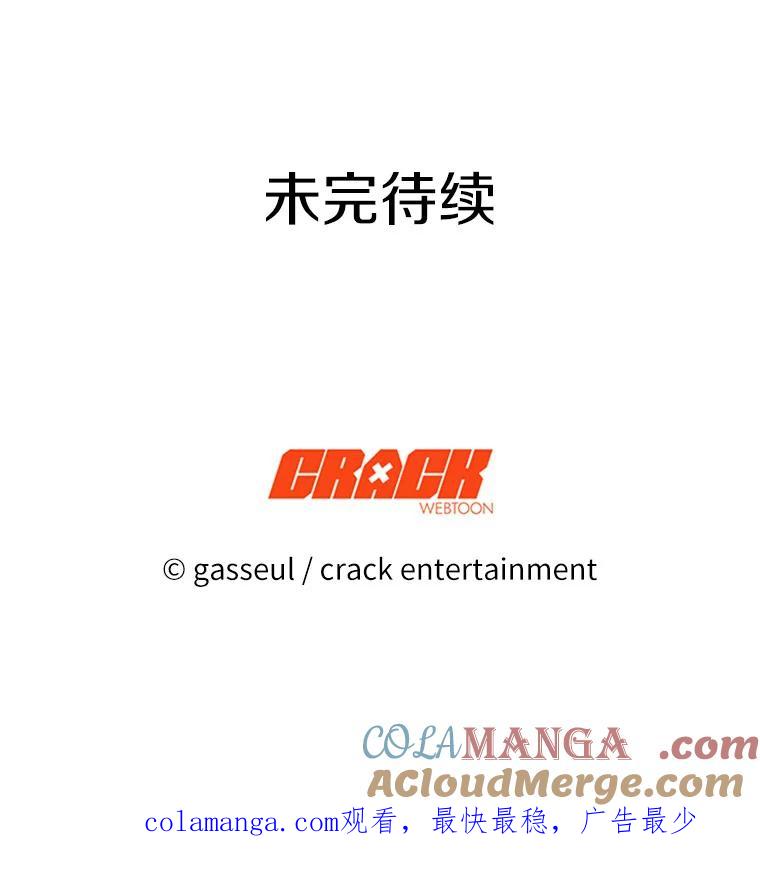 《与陛下同寝的生存法则》34.怪物 第82页