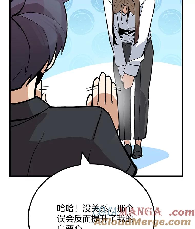 《看见剧透的编剧》35.她想改剧本？ 第29页