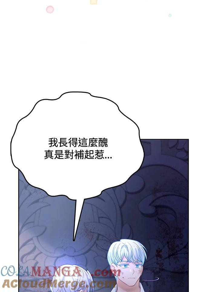《反派千金的稻米栽培法》第35话 第109页