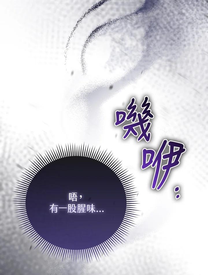 《反派千金的稻米栽培法》第35话 第40页