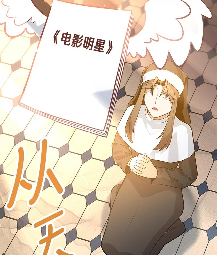 《看见剧透的编剧》35.她想改剧本？ 第36页