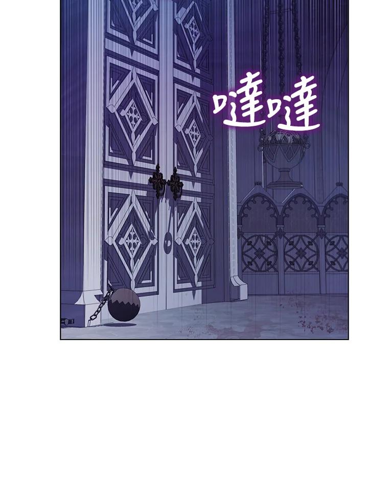 《反派千金的稻米栽培法》第35话 第111页