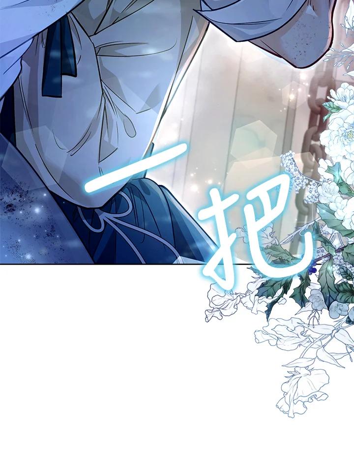 《反派千金的稻米栽培法》第35话 第82页