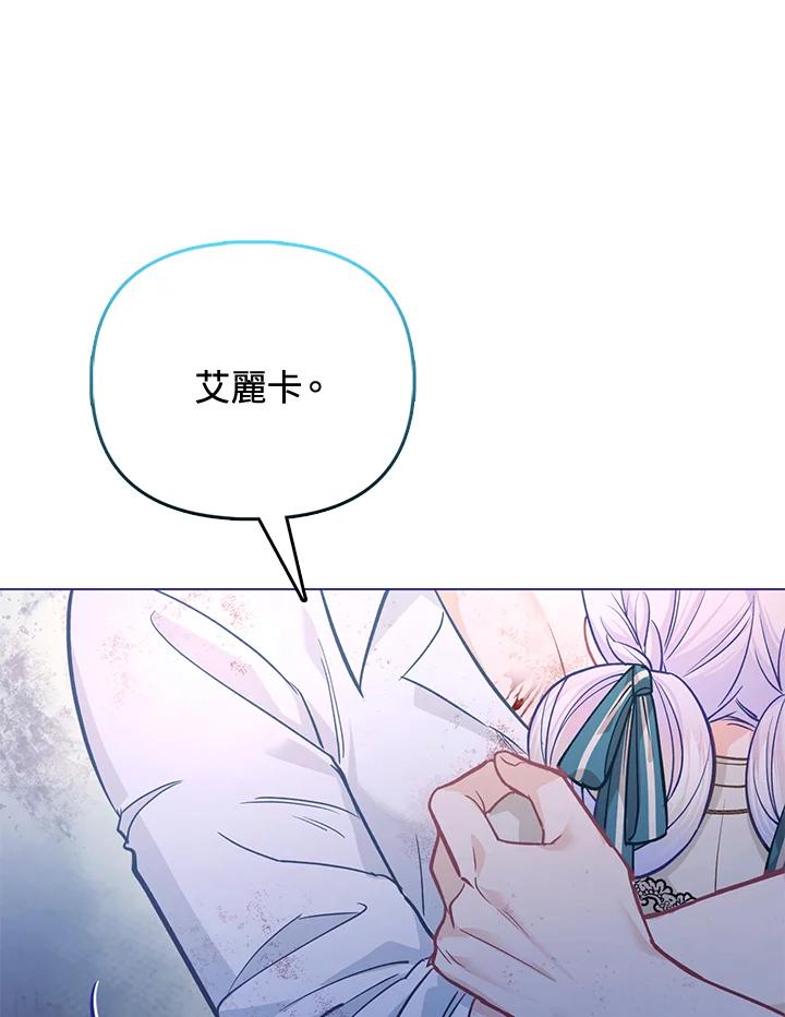 《反派千金的稻米栽培法》第35话 第83页