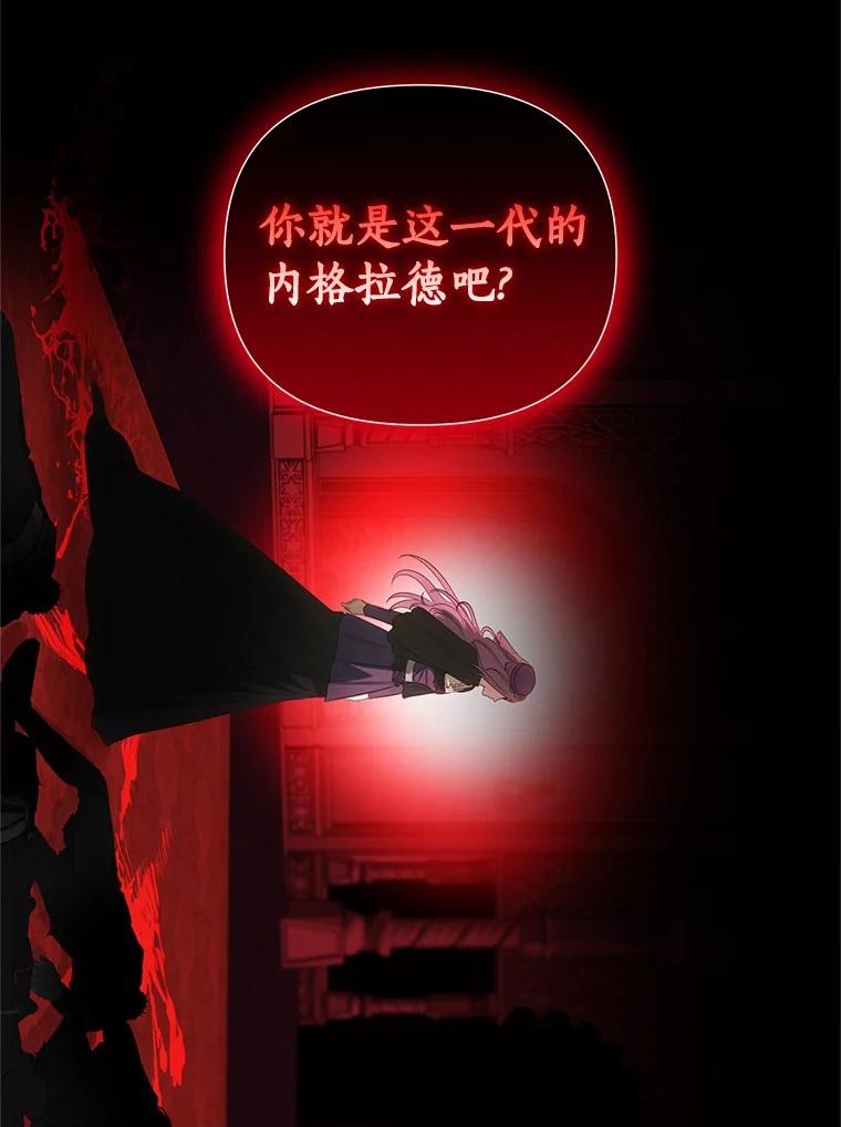 《与陛下同寝的生存法则》34.怪物 第75页