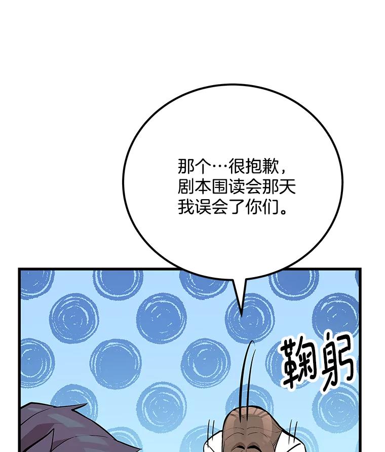 《看见剧透的编剧》35.她想改剧本？ 第28页