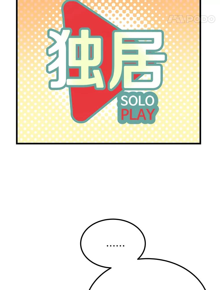 《看见剧透的编剧》35.她想改剧本？ 第52页