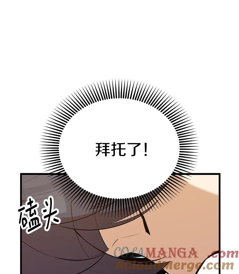 《看见剧透的编剧》35.她想改剧本？ 第9页