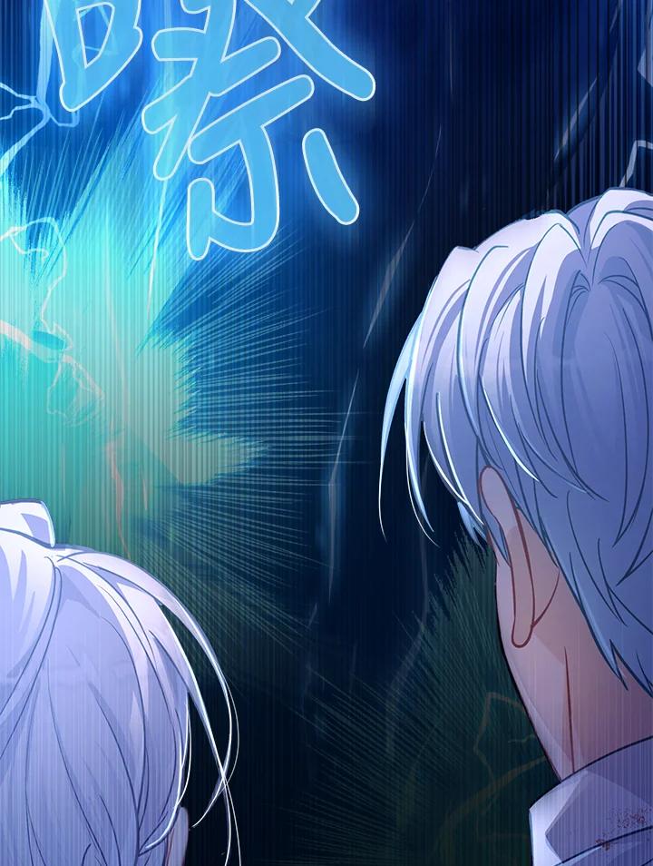《反派千金的稻米栽培法》第35话 第74页