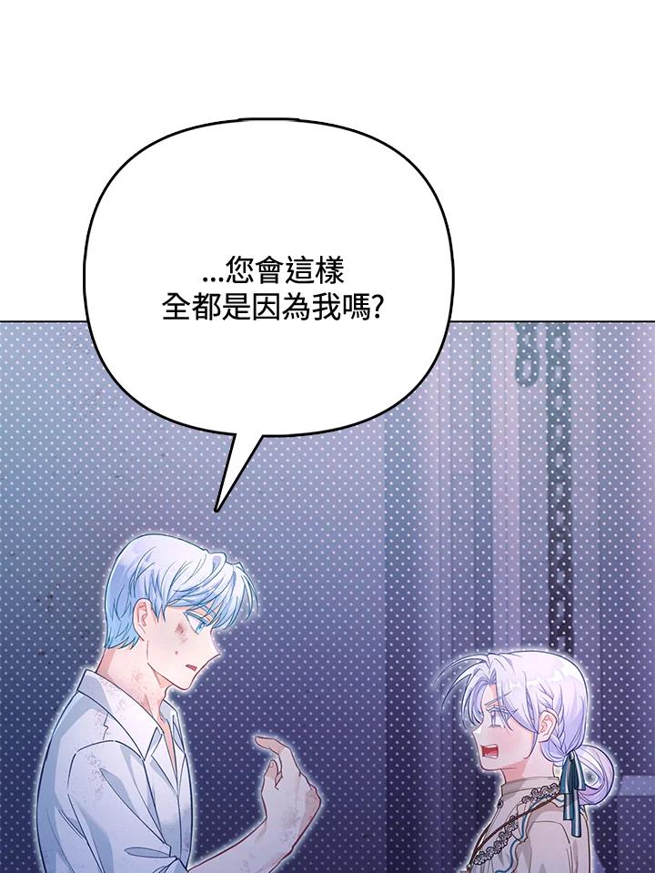 《反派千金的稻米栽培法》第35话 第100页