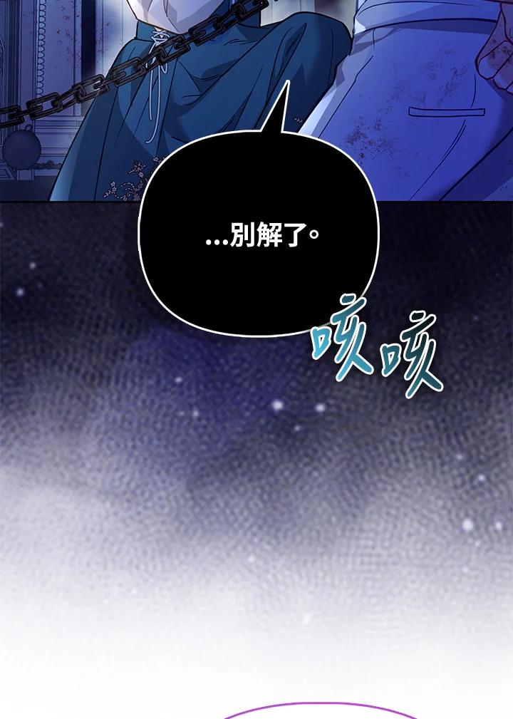 《反派千金的稻米栽培法》第35话 第56页