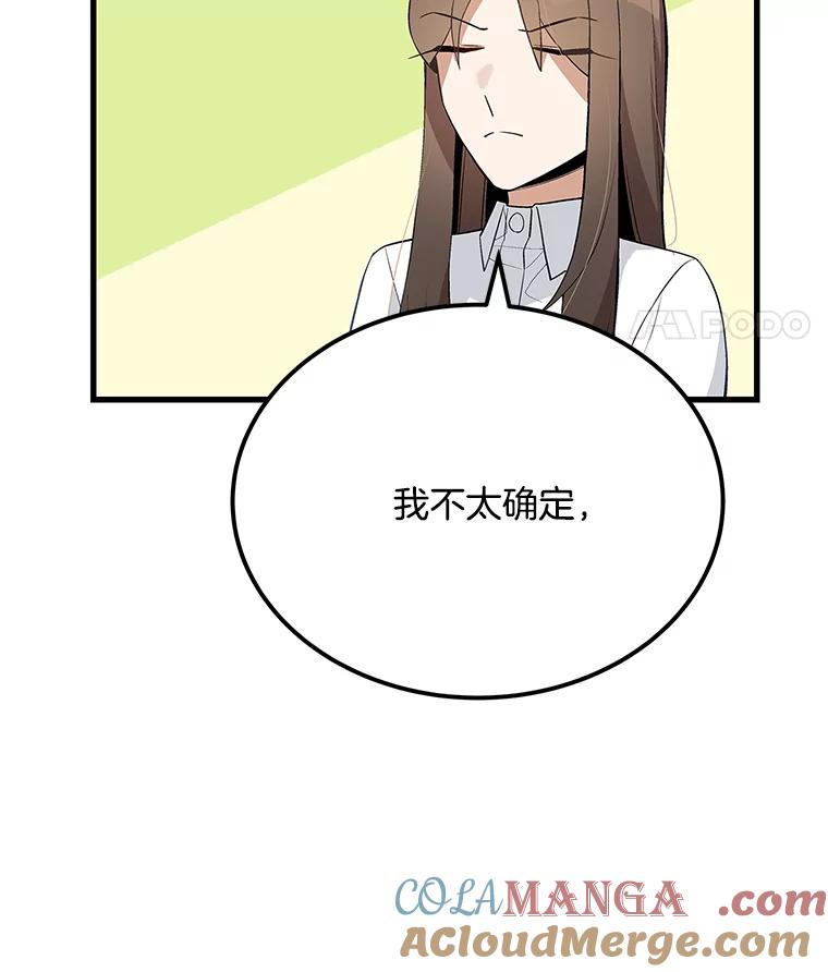 《看见剧透的编剧》35.她想改剧本？ 第93页