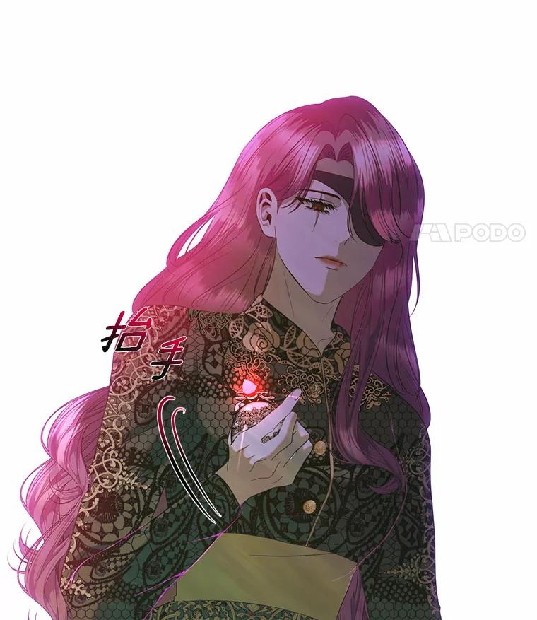 《与陛下同寝的生存法则》34.怪物 第20页