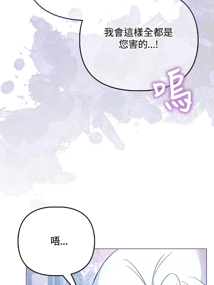 《反派千金的稻米栽培法》第35话 第102页