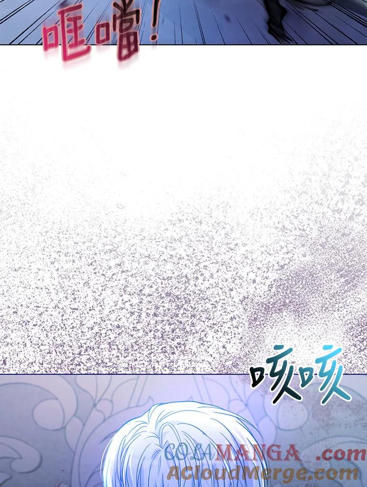 《反派千金的稻米栽培法》第35话 第77页