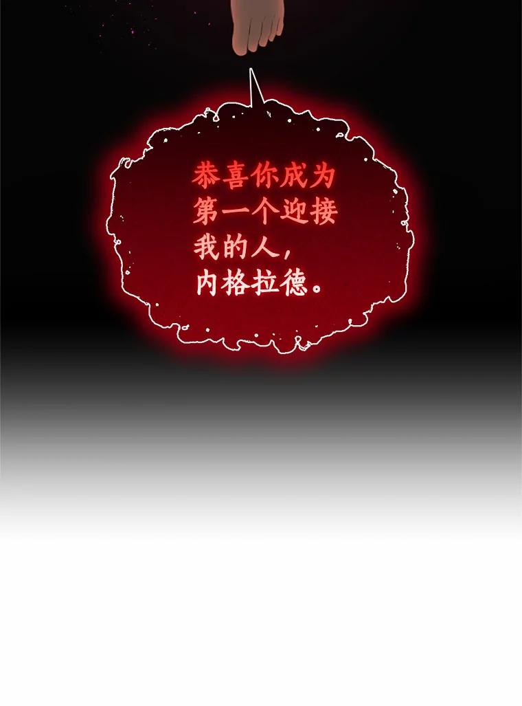 《与陛下同寝的生存法则》34.怪物 第81页