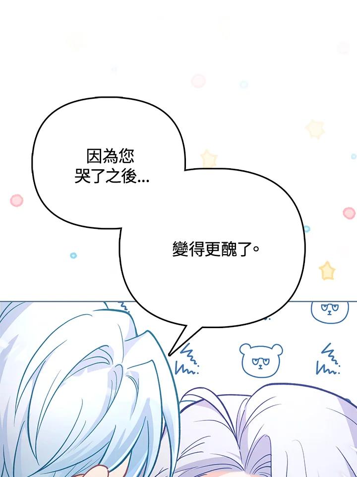 《反派千金的稻米栽培法》第35话 第107页
