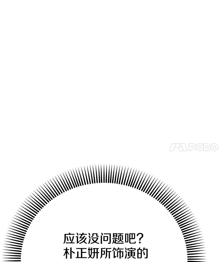 《看见剧透的编剧》35.她想改剧本？ 第48页