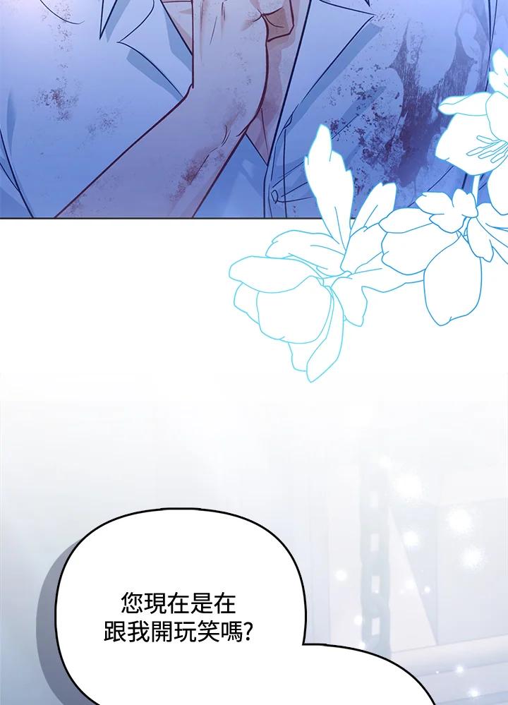 《反派千金的稻米栽培法》第35话 第92页