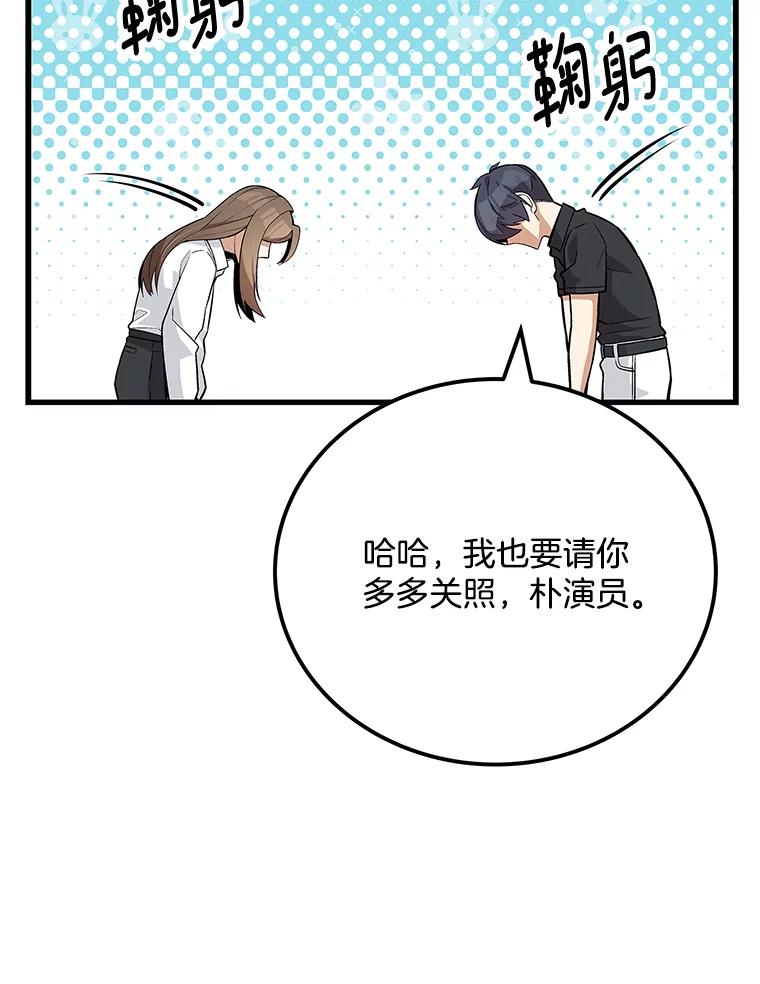 《看见剧透的编剧》35.她想改剧本？ 第39页