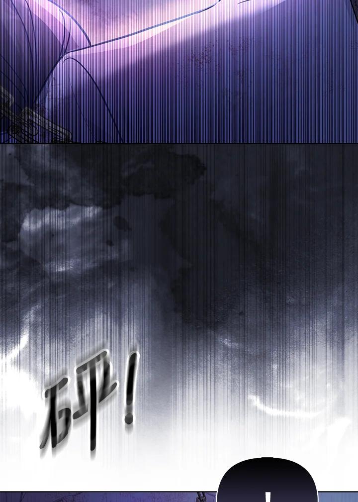 《反派千金的稻米栽培法》第35话 第60页