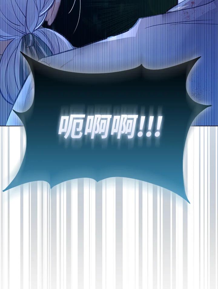 《反派千金的稻米栽培法》第35话 第75页