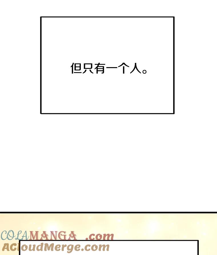 《看见剧透的编剧》35.她想改剧本？ 第81页
