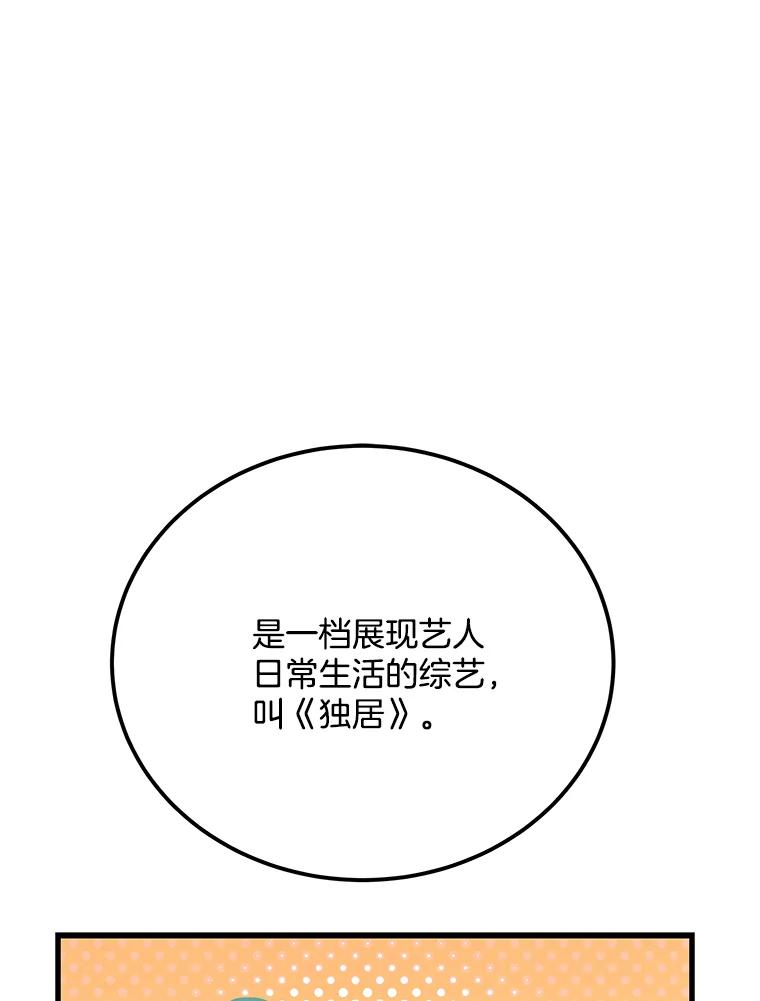 《看见剧透的编剧》35.她想改剧本？ 第51页