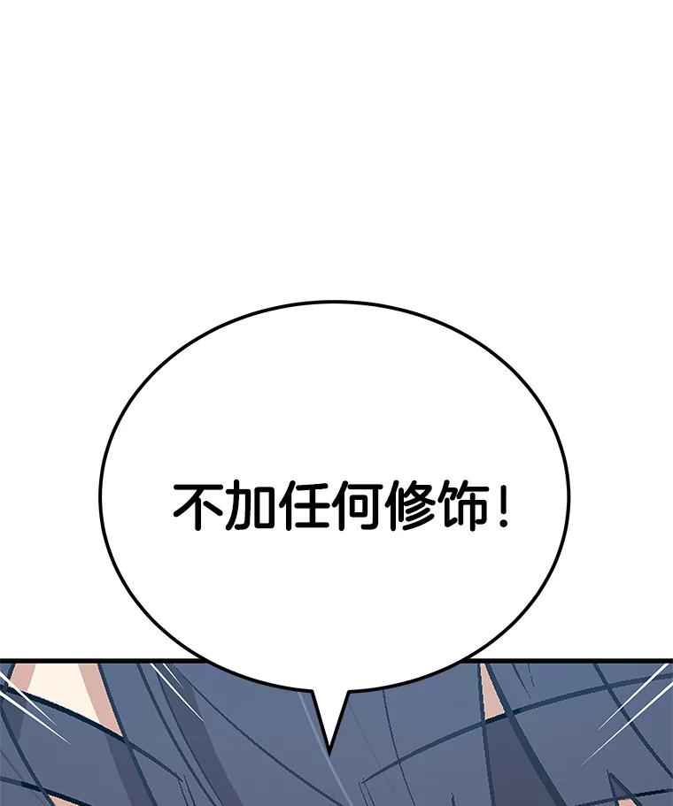 《看见剧透的编剧》35.她想改剧本？ 第76页