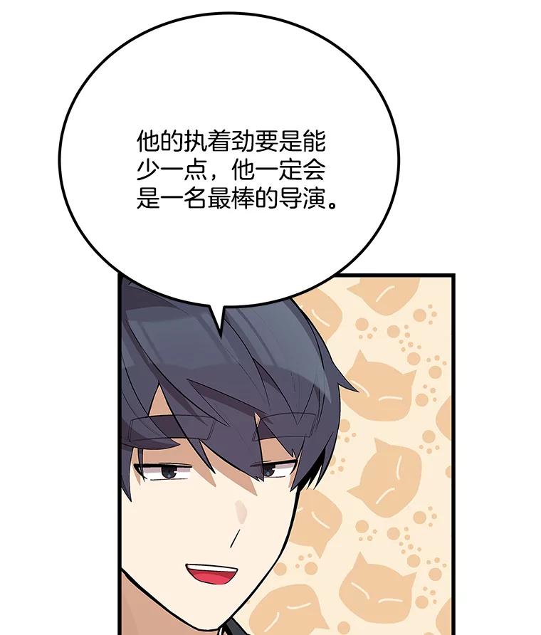《看见剧透的编剧》35.她想改剧本？ 第63页