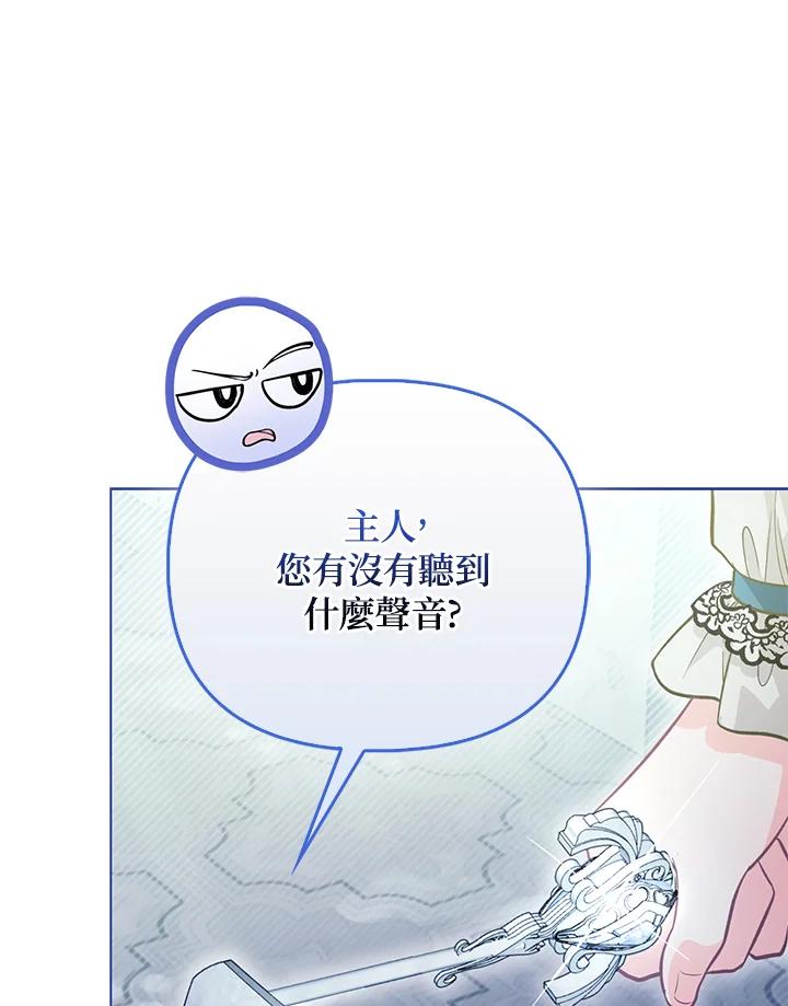 《反派千金的稻米栽培法》第35话 第28页