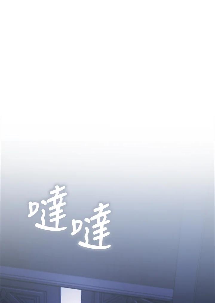 《反派千金的稻米栽培法》第35话 第124页