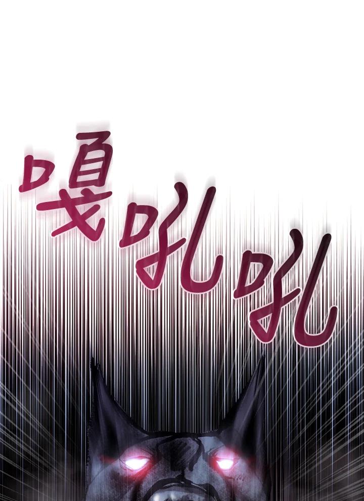 《反派千金的稻米栽培法》第35话 第62页