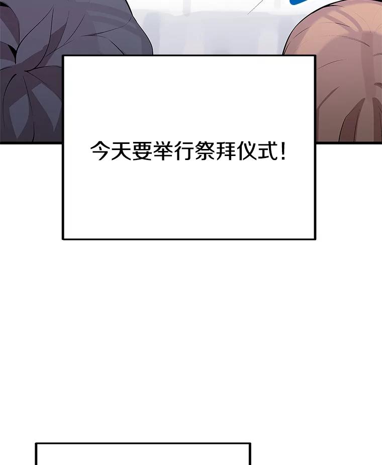 《看见剧透的编剧》35.她想改剧本？ 第6页