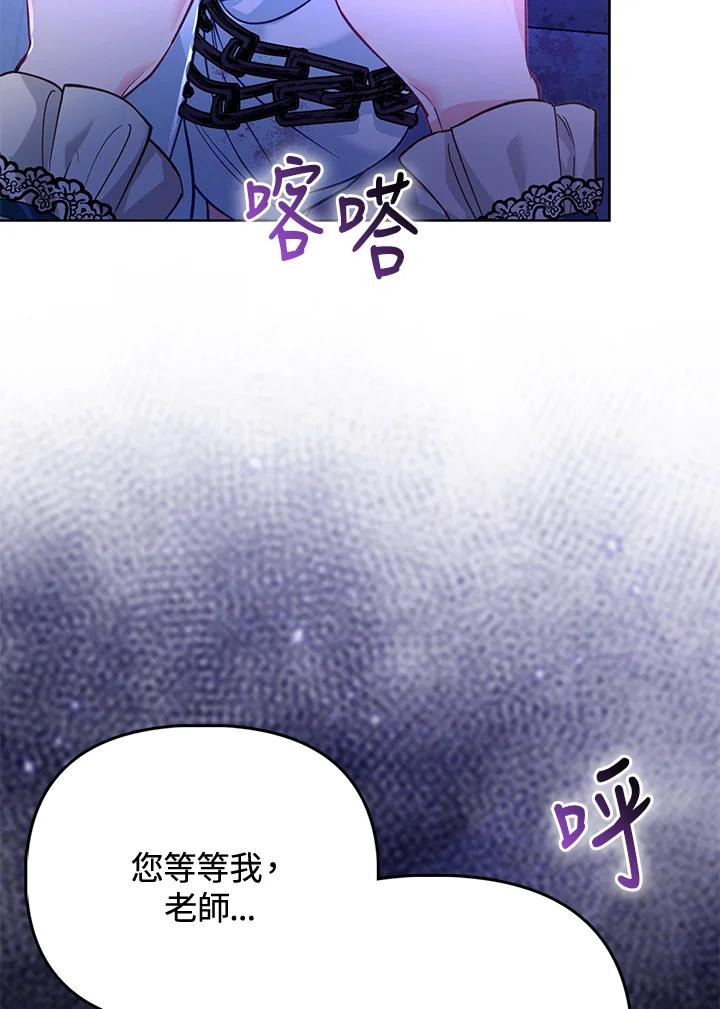 《反派千金的稻米栽培法》第35话 第54页