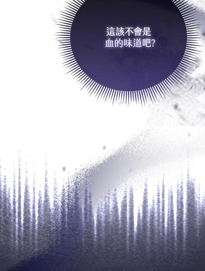 《反派千金的稻米栽培法》第35话 第42页