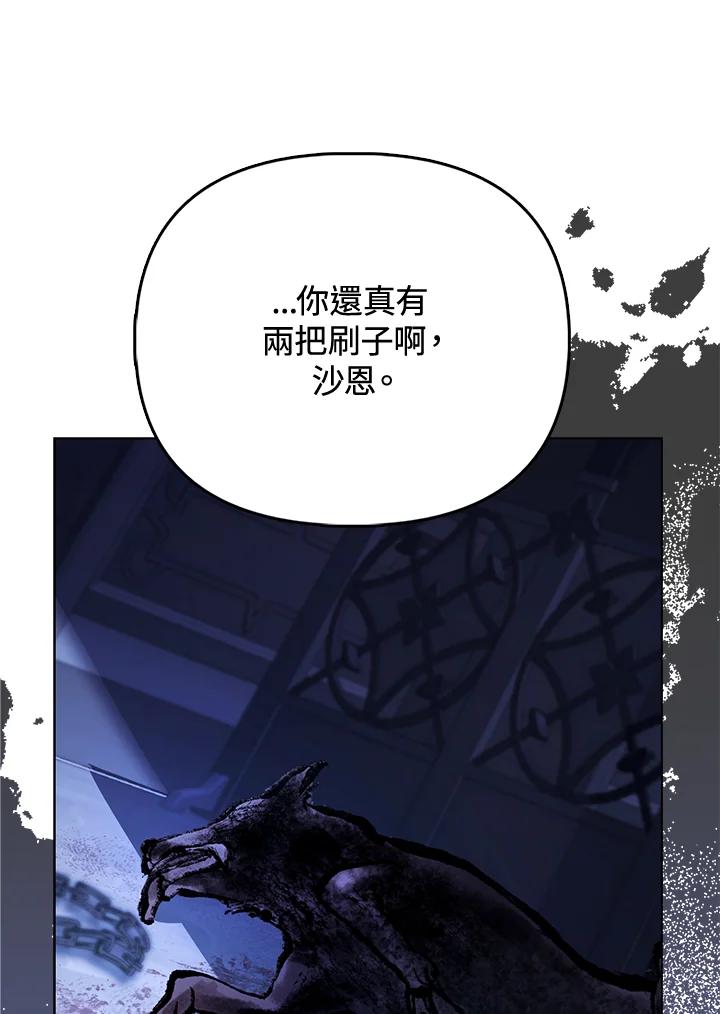 《反派千金的稻米栽培法》第35话 第127页