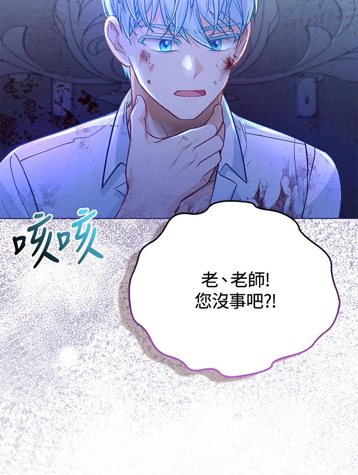 《反派千金的稻米栽培法》第35话 第78页