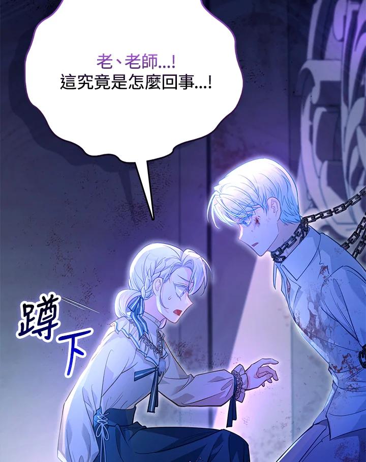《反派千金的稻米栽培法》第35话 第51页