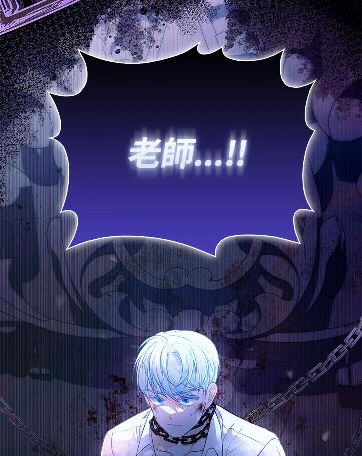 《反派千金的稻米栽培法》第35话 第47页