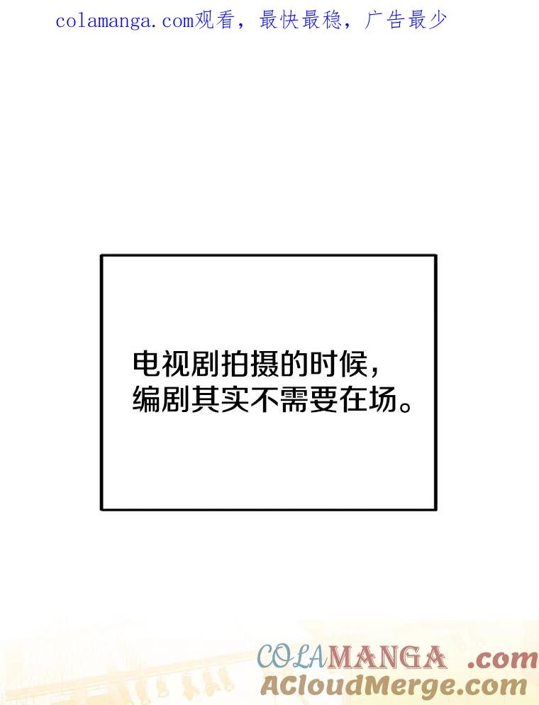 《看见剧透的编剧》35.她想改剧本？ 第1页
