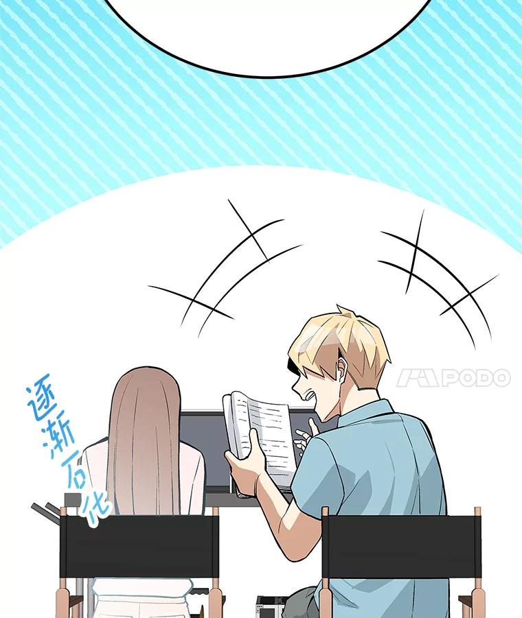 《看见剧透的编剧》35.她想改剧本？ 第118页
