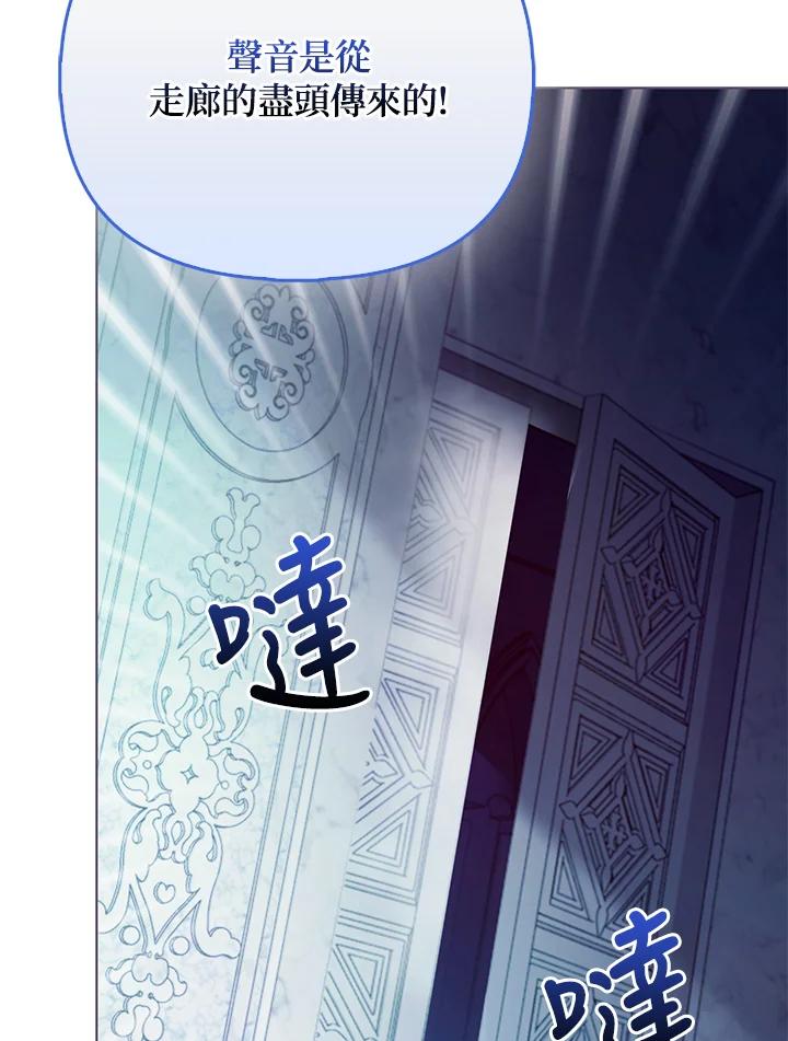 《反派千金的稻米栽培法》第35话 第36页