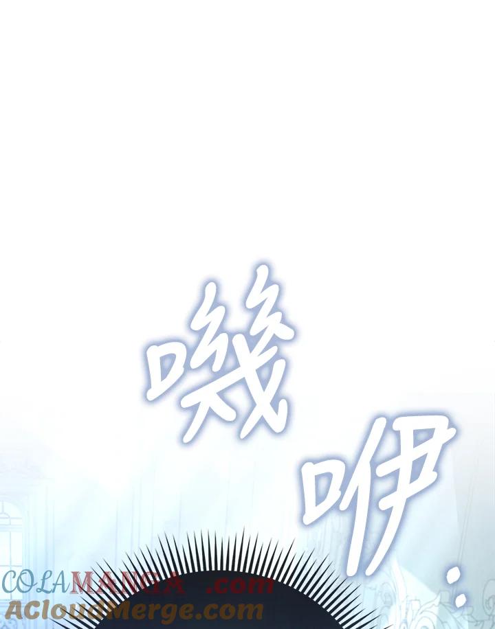 《反派千金的稻米栽培法》第35话 第25页